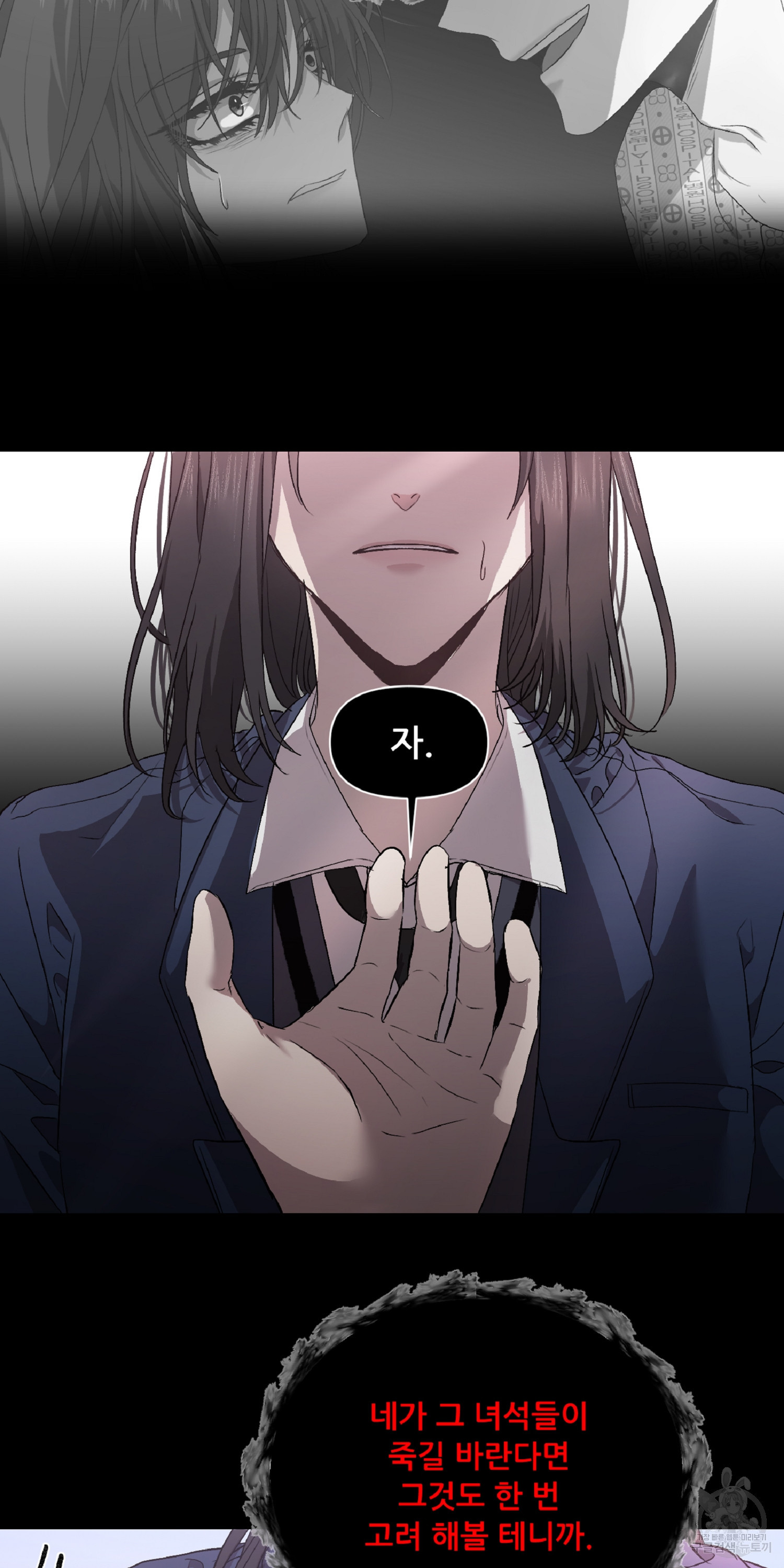 꿈에서 자유로 12화 9