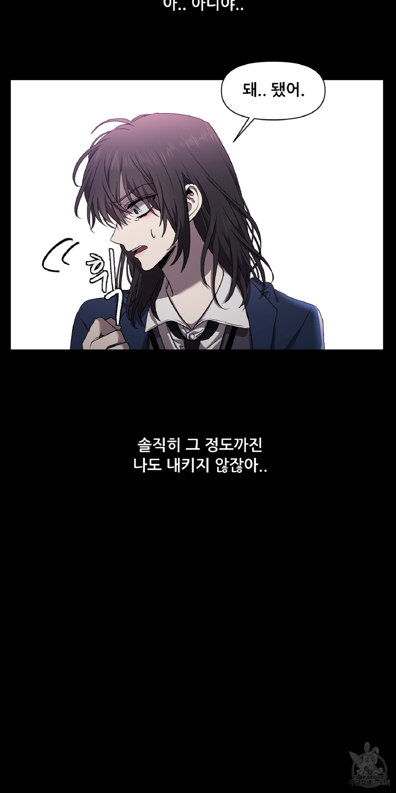 꿈에서 자유로 12화 12