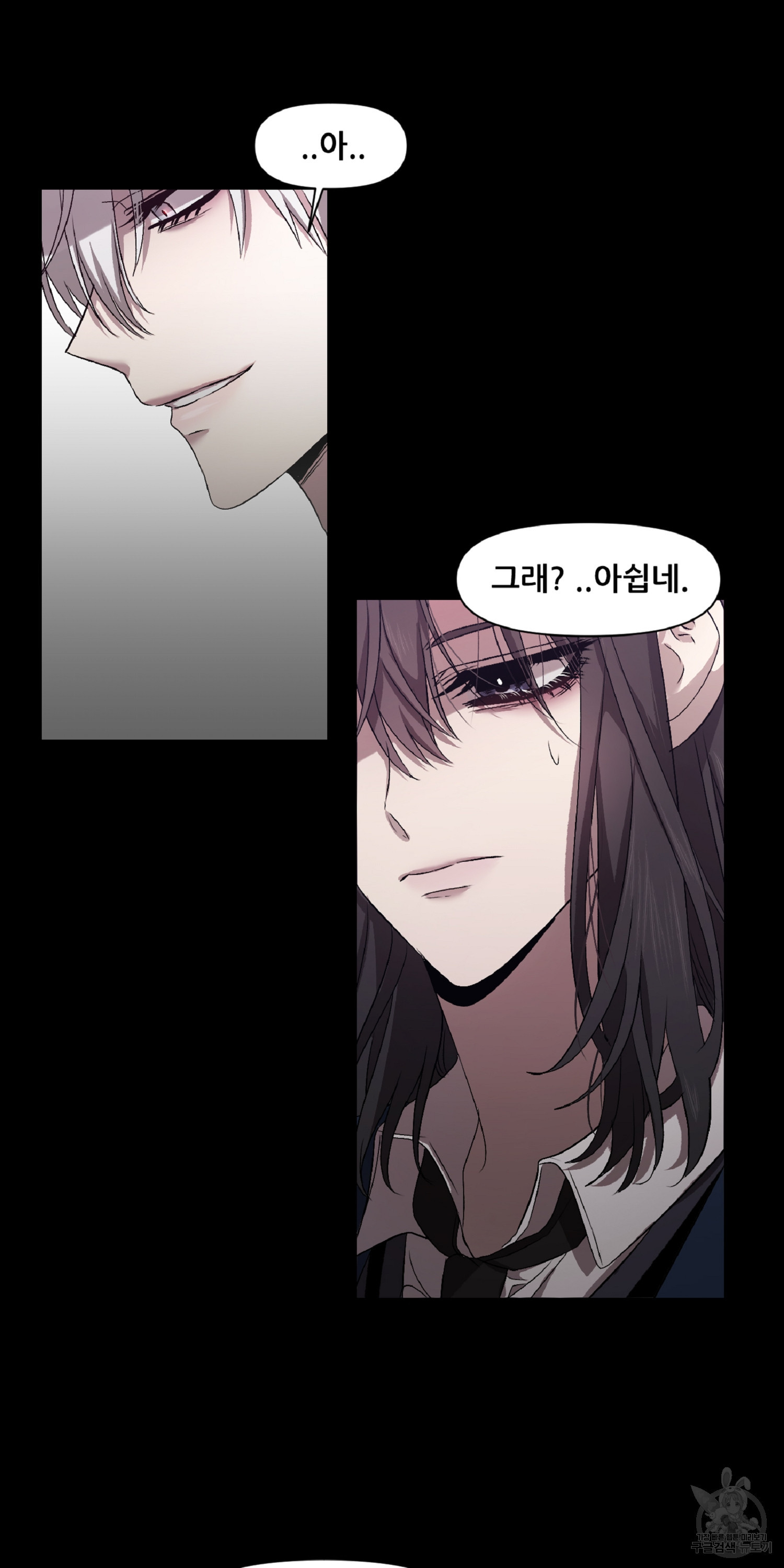 꿈에서 자유로 12화 13