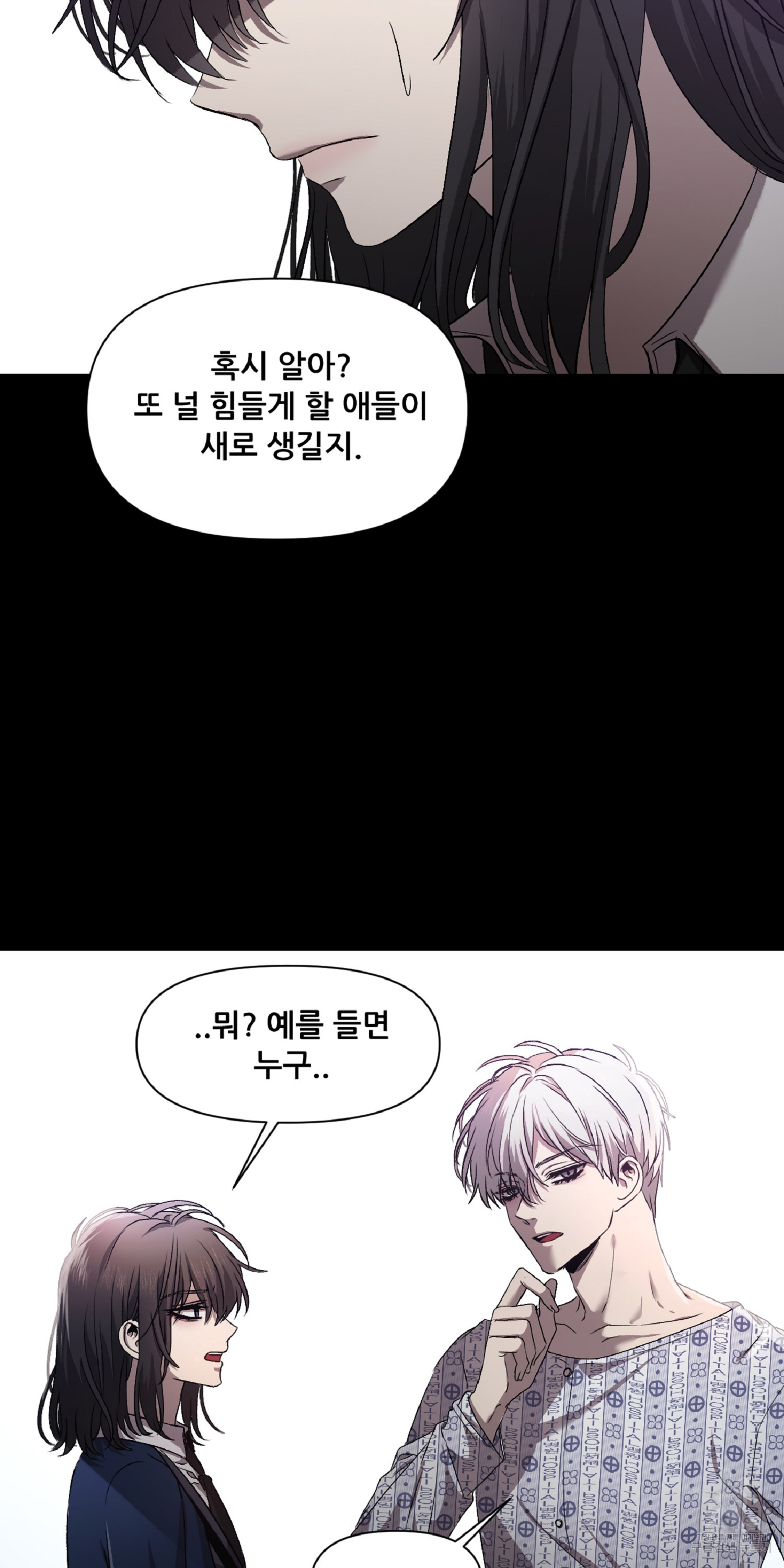 꿈에서 자유로 12화 15
