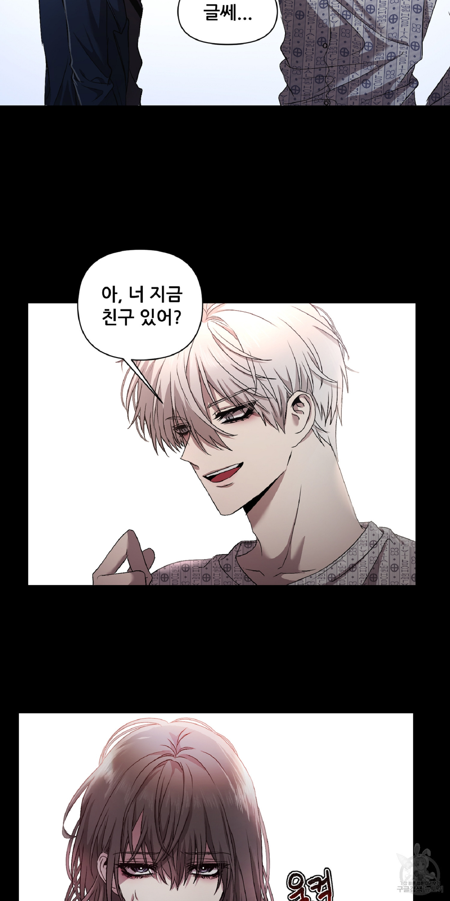 꿈에서 자유로 12화 16
