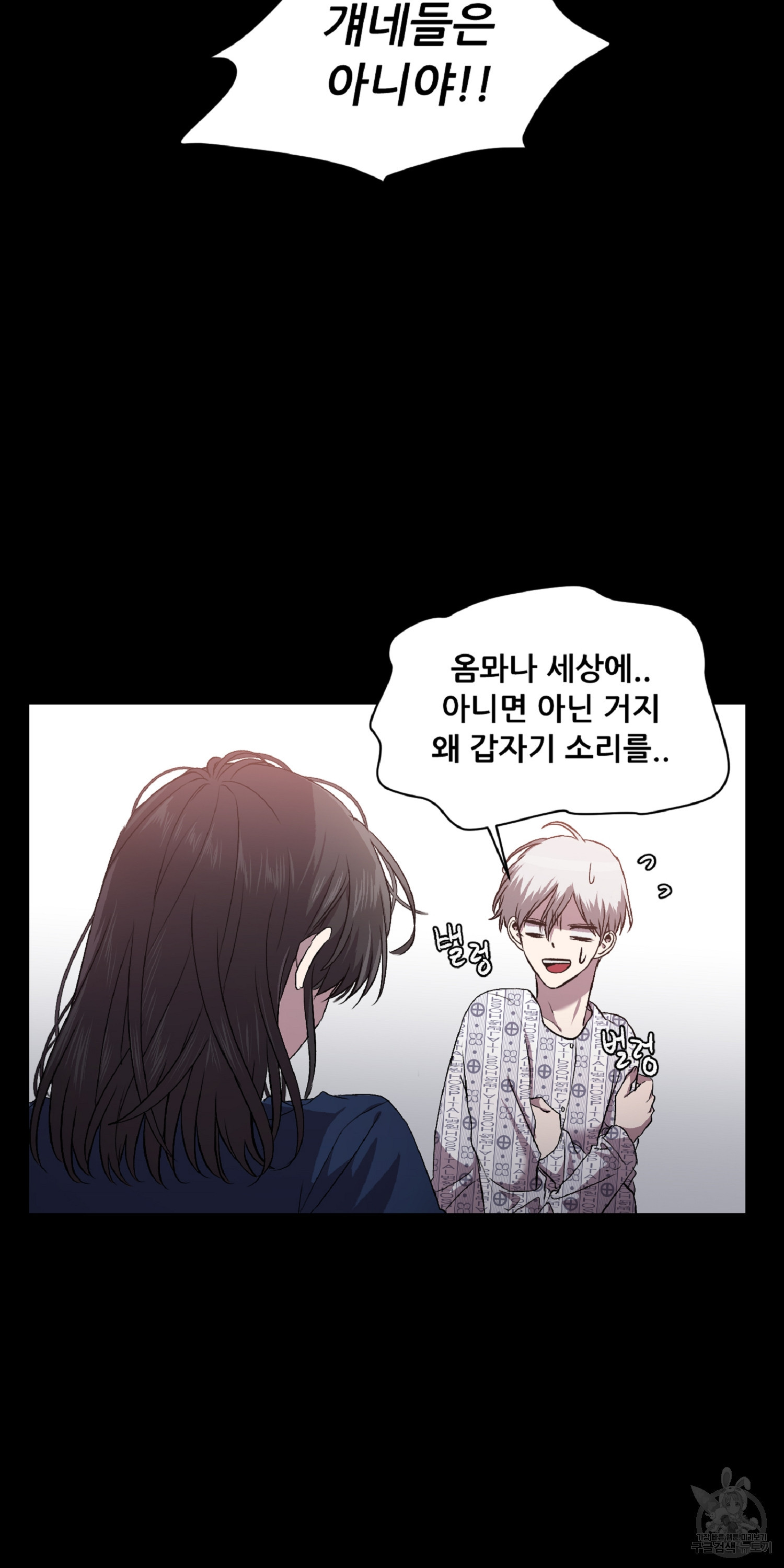 꿈에서 자유로 12화 18
