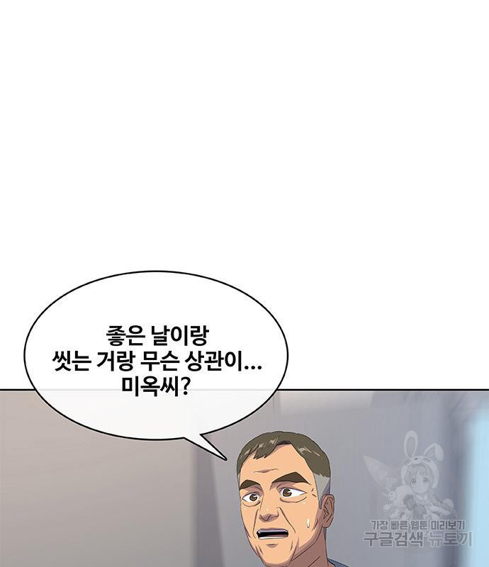 취사병 전설이 되다 188화 3