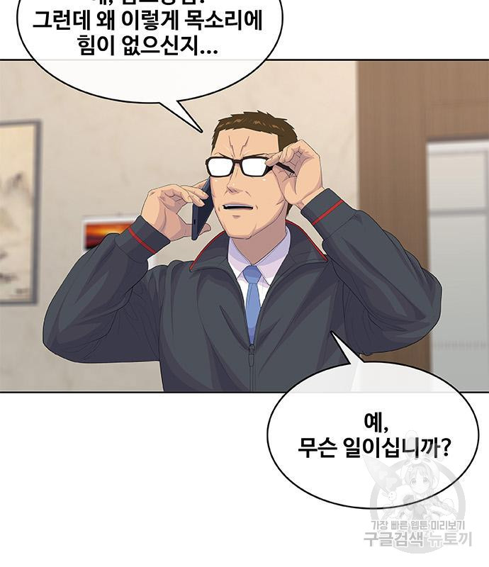 취사병 전설이 되다 188화 10