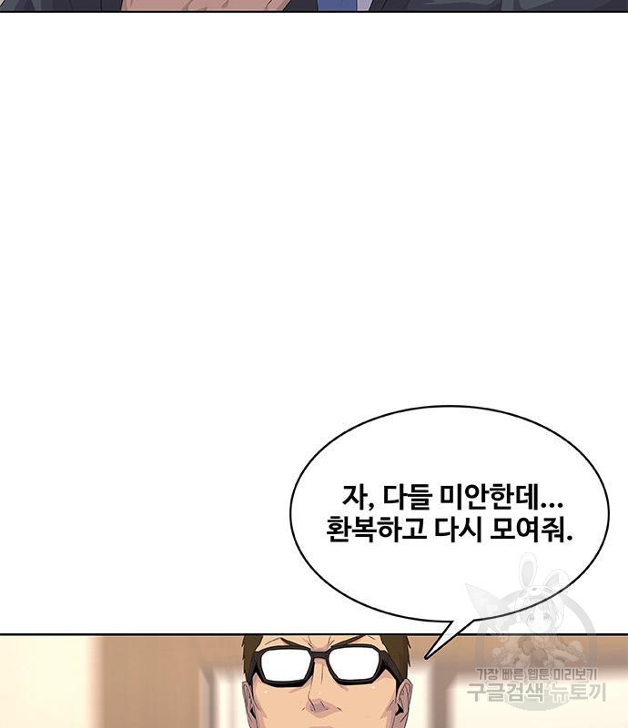 취사병 전설이 되다 188화 12