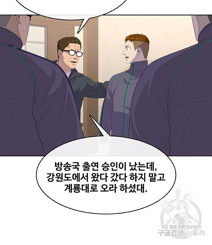 취사병 전설이 되다 188화 15