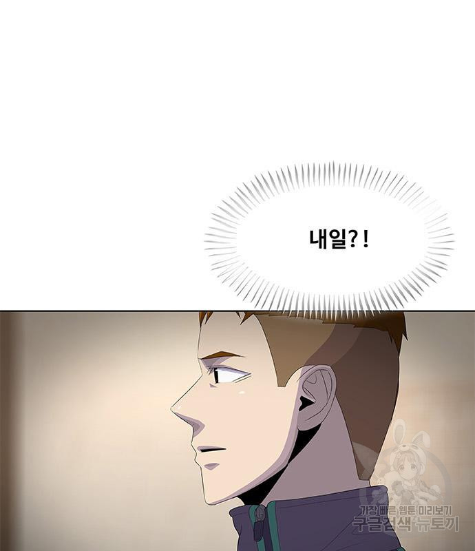 취사병 전설이 되다 188화 16