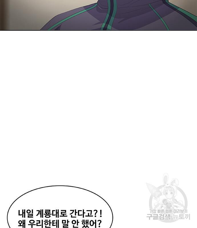 취사병 전설이 되다 188화 17