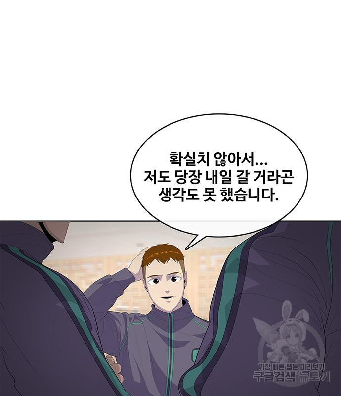 취사병 전설이 되다 188화 19