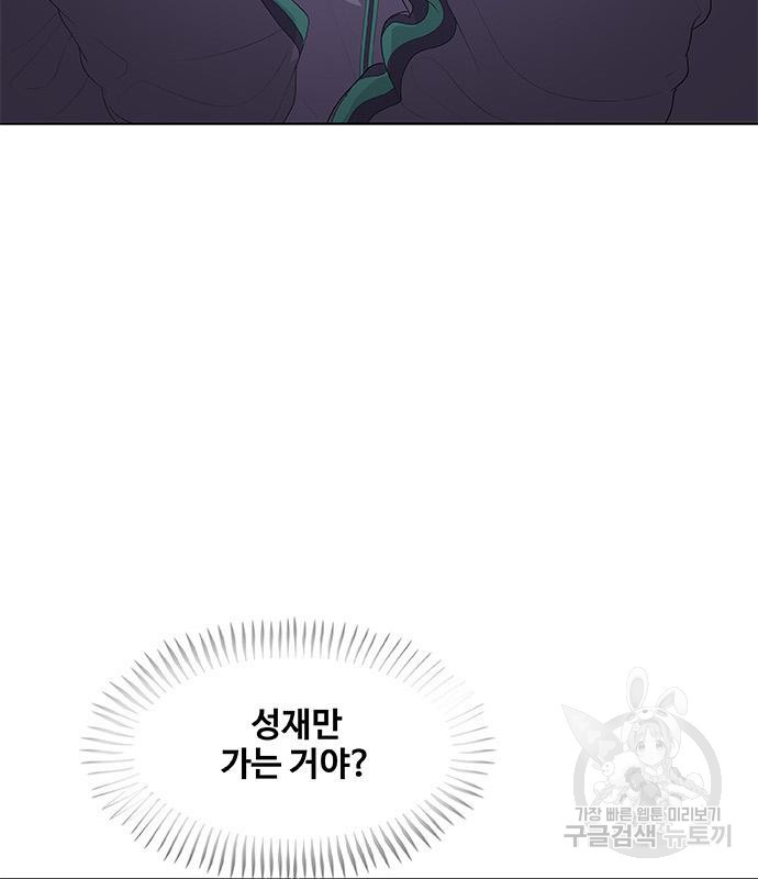 취사병 전설이 되다 188화 20
