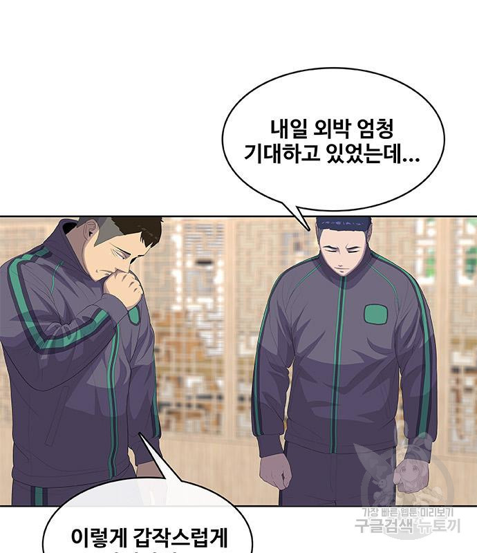 취사병 전설이 되다 188화 22
