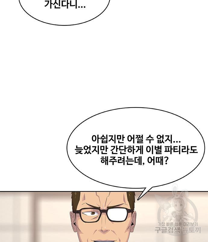 취사병 전설이 되다 188화 23