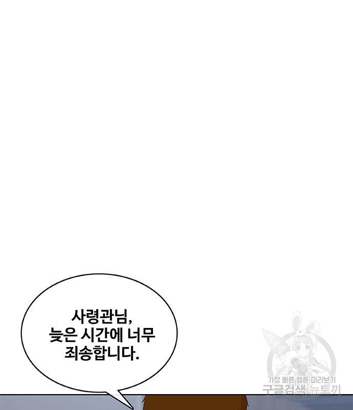 취사병 전설이 되다 188화 25