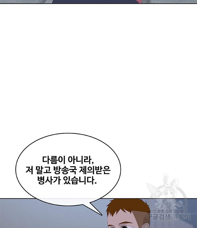 취사병 전설이 되다 188화 28
