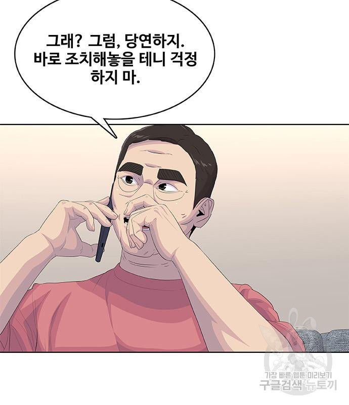 취사병 전설이 되다 188화 30