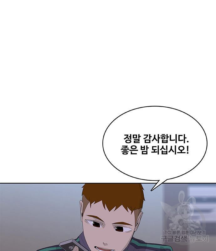 취사병 전설이 되다 188화 31
