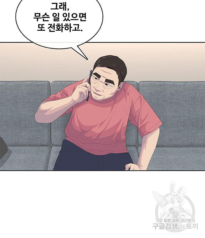 취사병 전설이 되다 188화 33