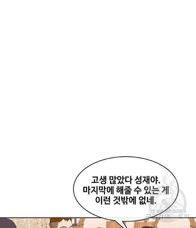 취사병 전설이 되다 188화 35