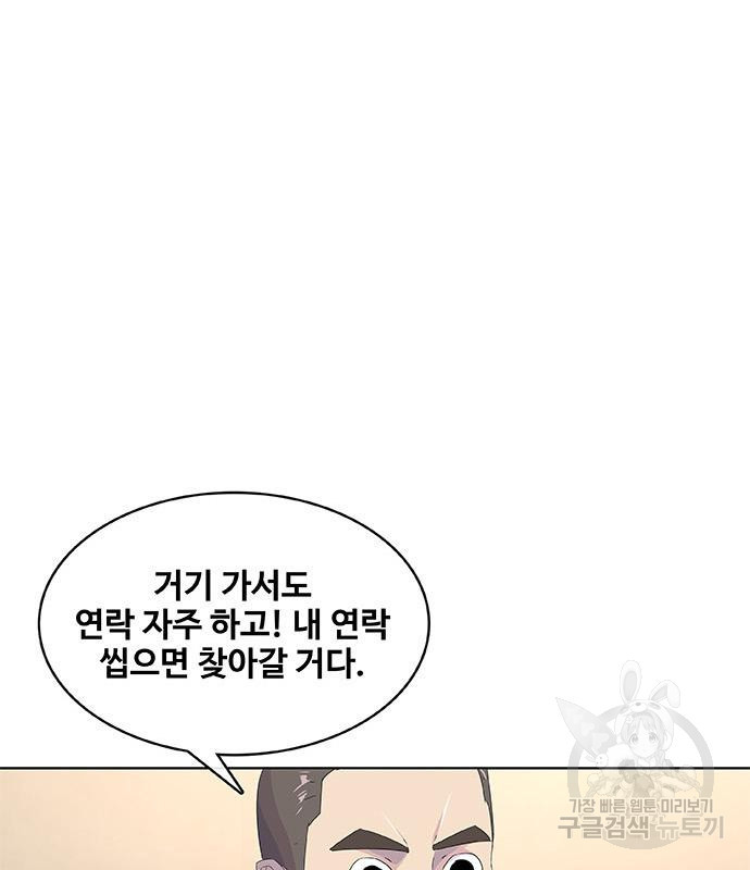 취사병 전설이 되다 188화 40