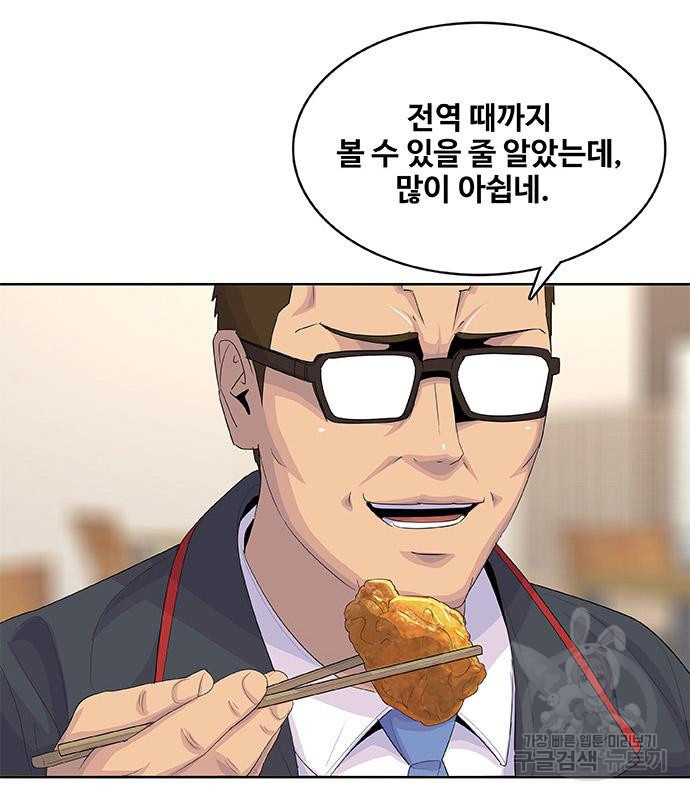 취사병 전설이 되다 188화 42