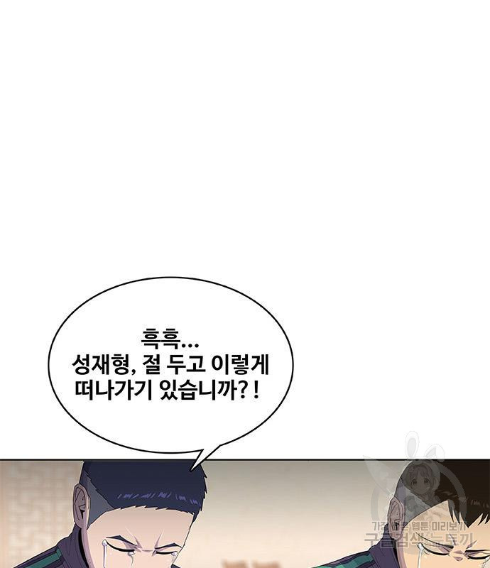 취사병 전설이 되다 188화 43