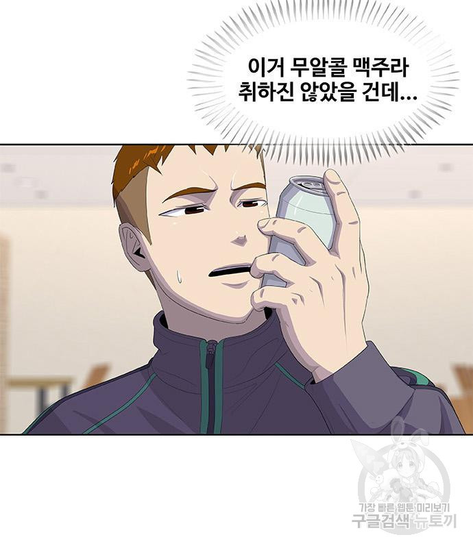 취사병 전설이 되다 188화 45