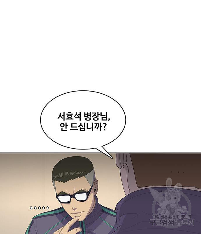 취사병 전설이 되다 188화 46