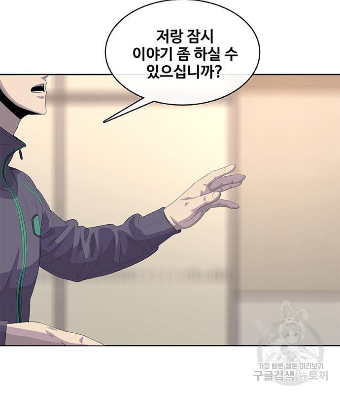 취사병 전설이 되다 188화 51