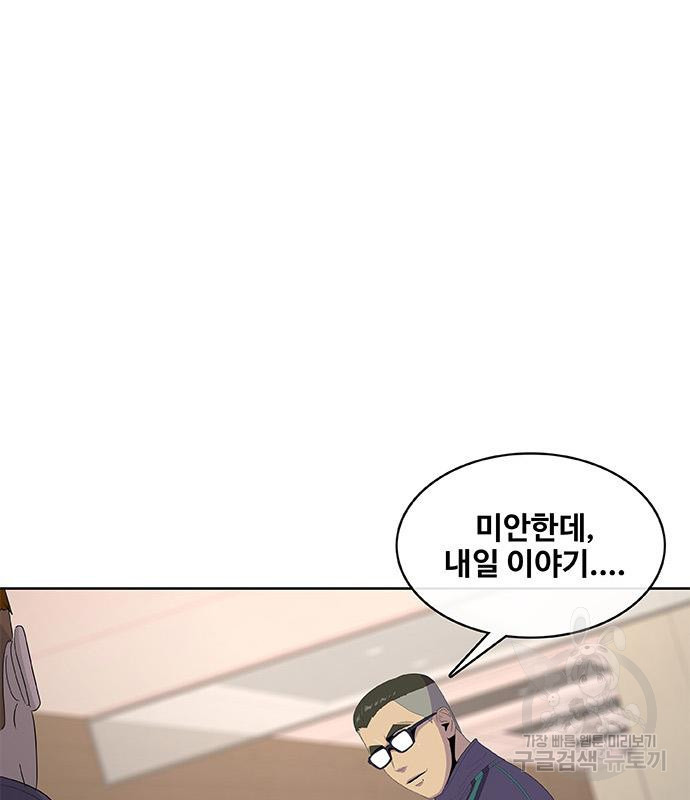 취사병 전설이 되다 188화 52
