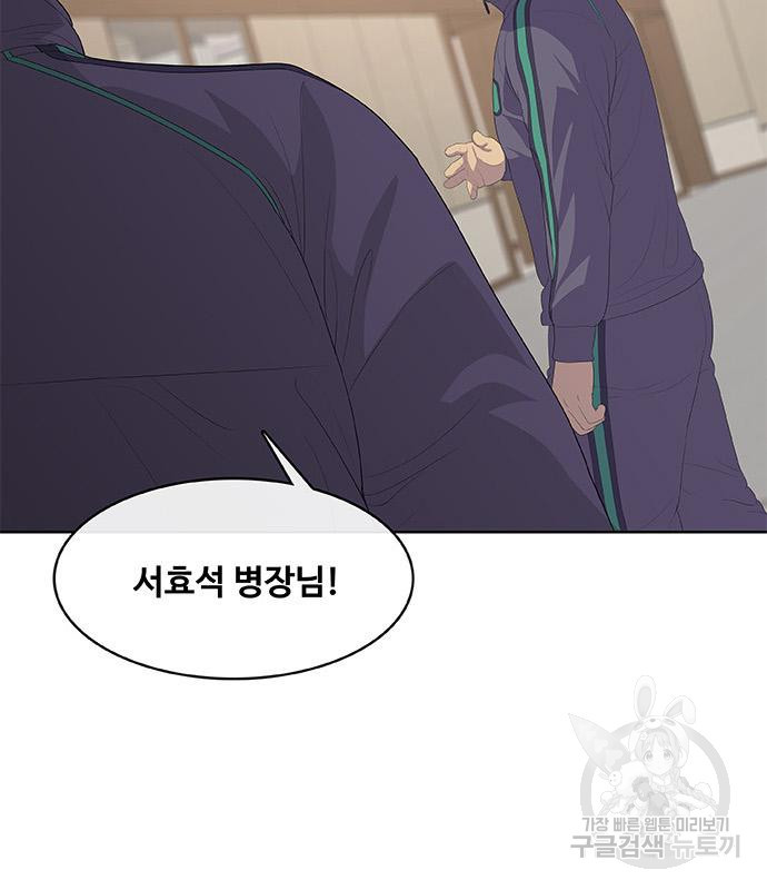 취사병 전설이 되다 188화 53