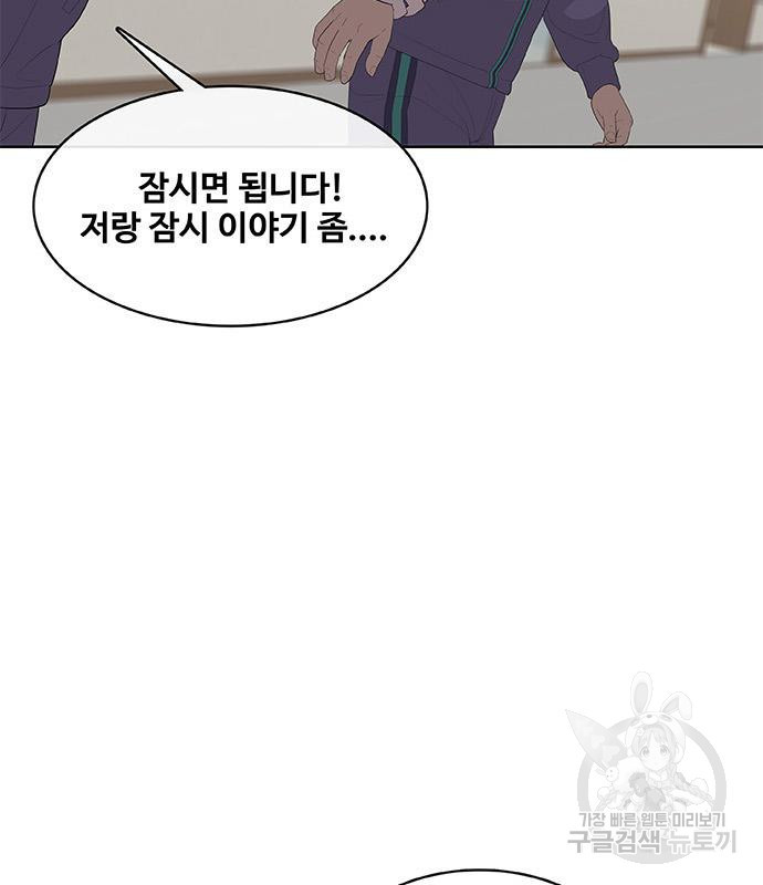 취사병 전설이 되다 188화 55