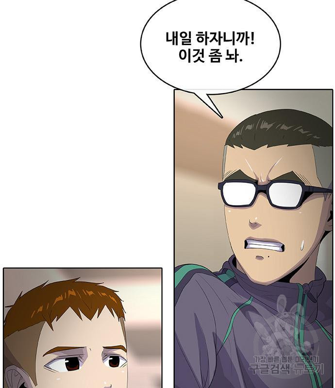 취사병 전설이 되다 188화 56