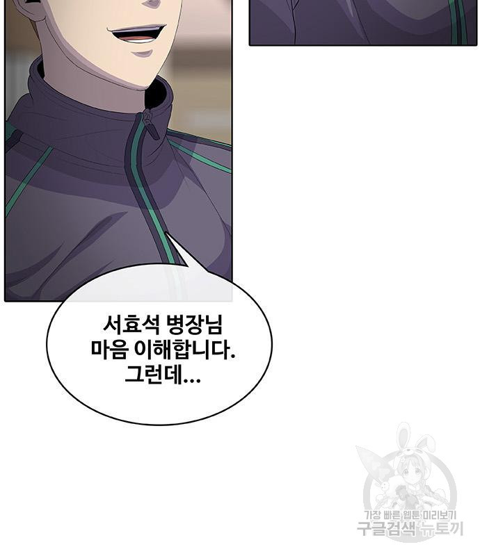 취사병 전설이 되다 188화 57
