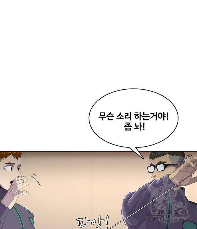 취사병 전설이 되다 188화 58