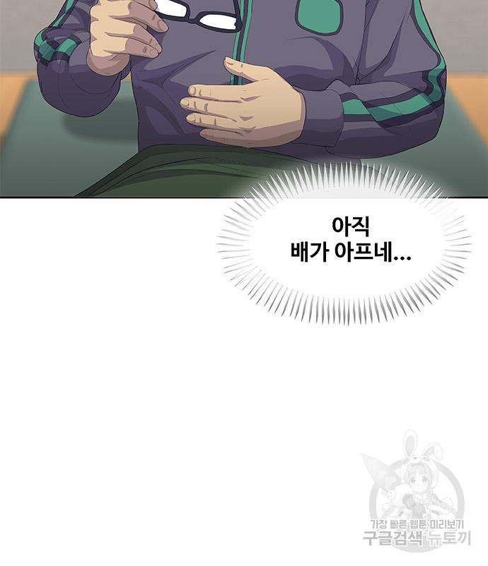 취사병 전설이 되다 188화 66