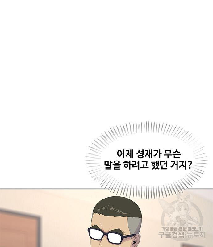 취사병 전설이 되다 188화 68