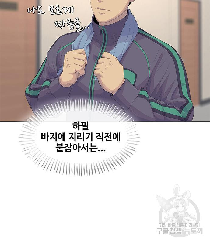 취사병 전설이 되다 188화 69