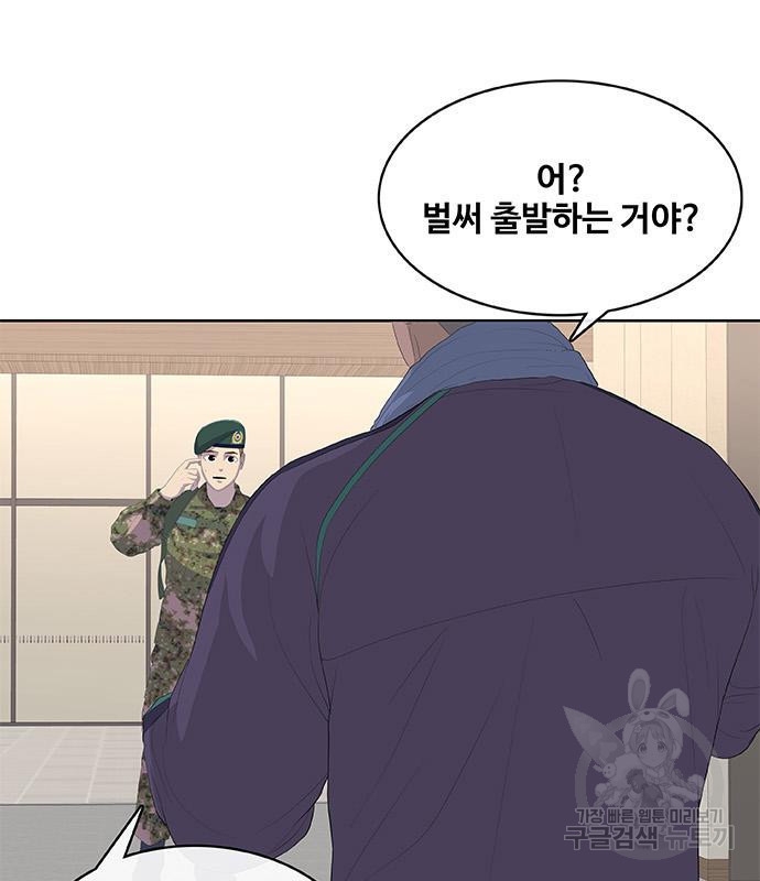 취사병 전설이 되다 188화 70