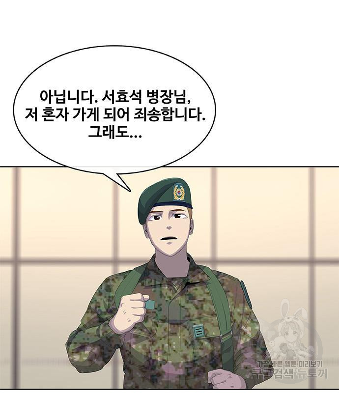 취사병 전설이 되다 188화 73