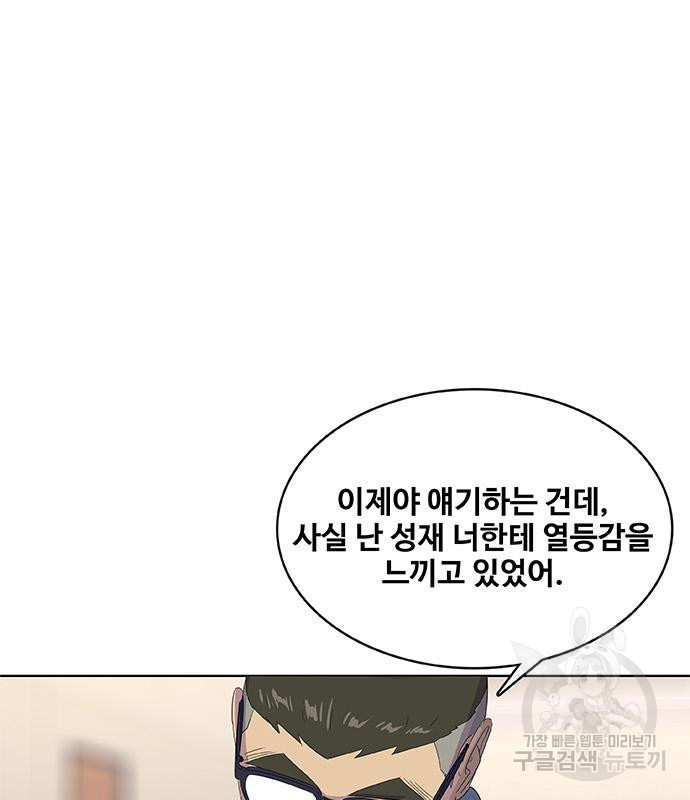 취사병 전설이 되다 188화 74