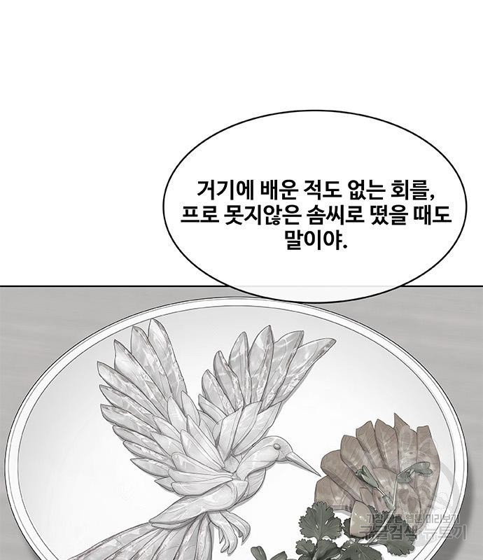 취사병 전설이 되다 188화 77