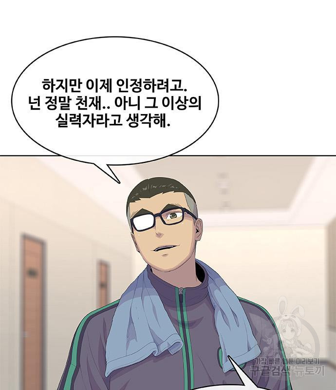 취사병 전설이 되다 188화 80