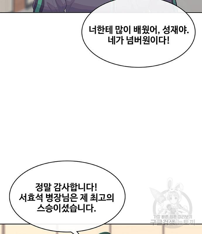 취사병 전설이 되다 188화 81
