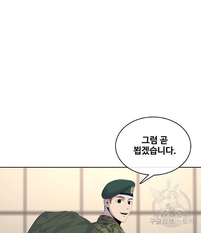 취사병 전설이 되다 188화 86