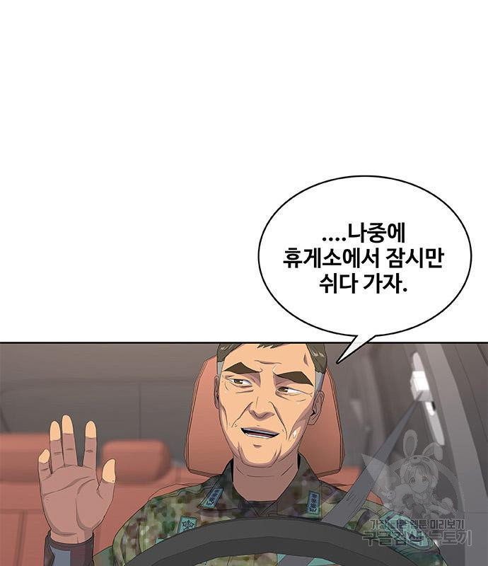 취사병 전설이 되다 188화 94