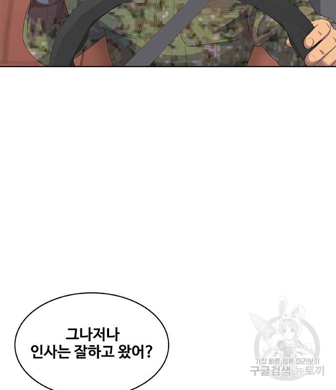 취사병 전설이 되다 188화 95