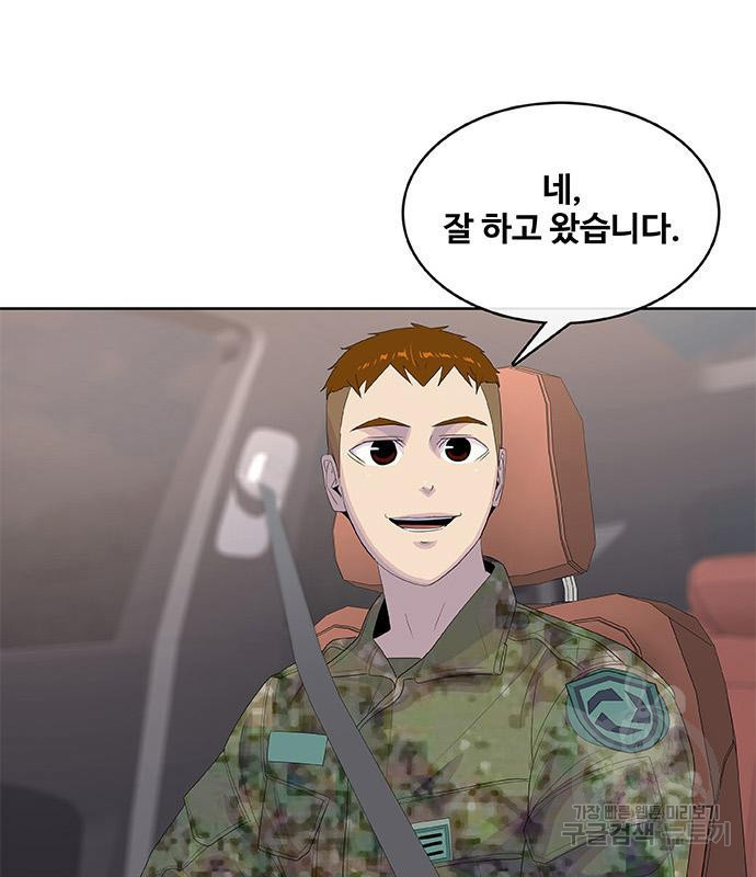 취사병 전설이 되다 188화 97