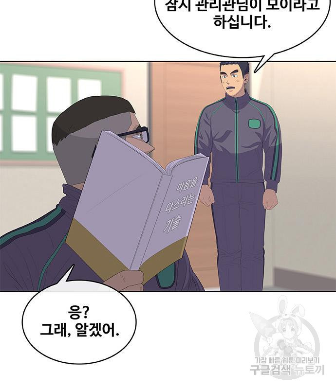 취사병 전설이 되다 188화 101