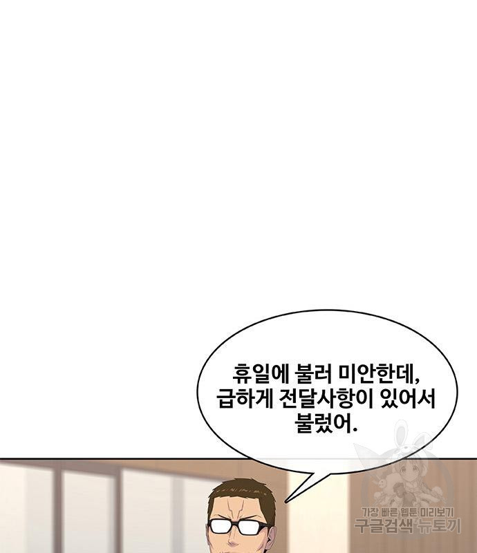 취사병 전설이 되다 188화 102