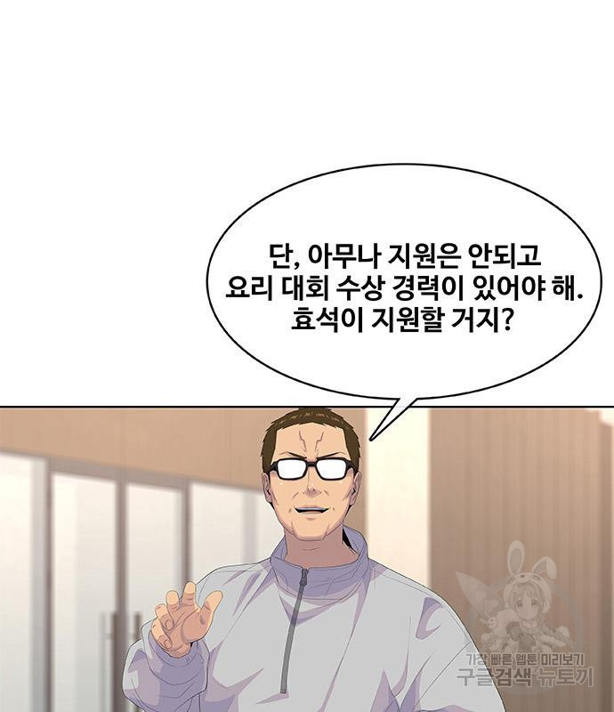 취사병 전설이 되다 188화 108